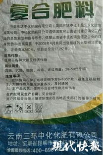 新型化肥致內(nèi)蒙古磴口縣近千畝農(nóng)作物減產(chǎn) 工商所稱 已送檢