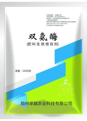 雙氨酶~新型生根產(chǎn)品