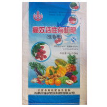  南寧農大飛科技有限責任公司百色大旺肥料廠 主營 活性生物有機肥 無機