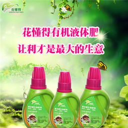 鄉喜液體肥報價 廠家