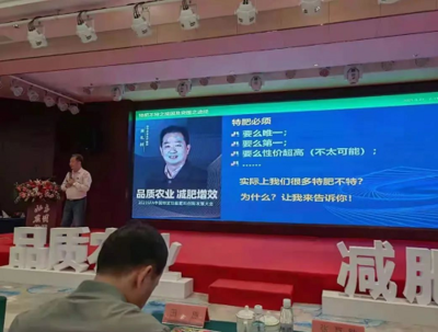 中科-N21新型肥料增效劑亮相西安特種肥料大會!