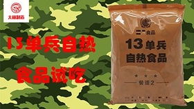 火箭軍新型單兵自熱食品 早餐牛肉粉試吃