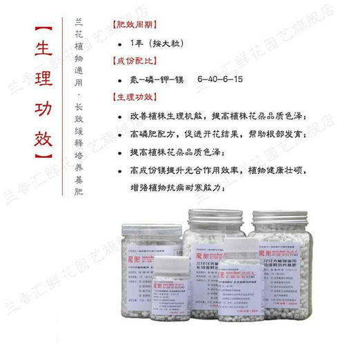 魔肥高磷高鎂促花長效緩釋肥蘭花專用肥料肥350克