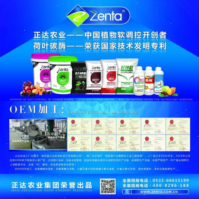 碧彩色調:植物營養軟調控,營養轉色有一手!