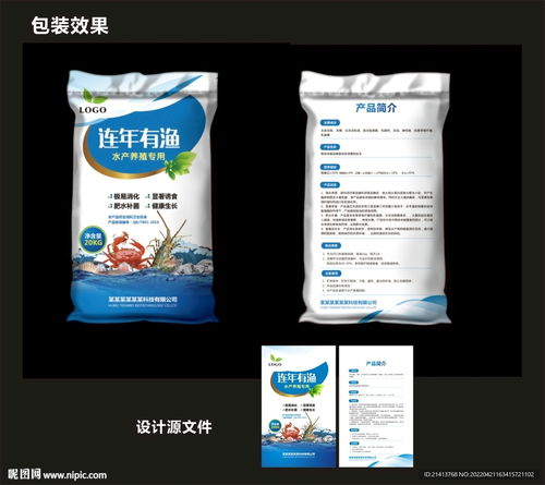 化肥包裝效果圖和平面圖