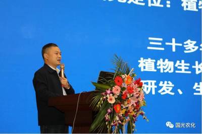 第二屆國(guó)際農(nóng)業(yè)生物刺激劑大會(huì)(ICAB)暨肥料增效增值高峰論壇在國(guó)光召開(kāi)