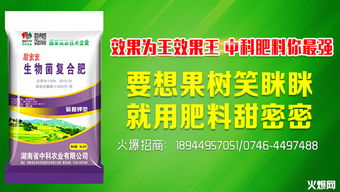 中科農(nóng)業(yè)攜專利產(chǎn)品開(kāi)發(fā)西南農(nóng)資市場(chǎng)