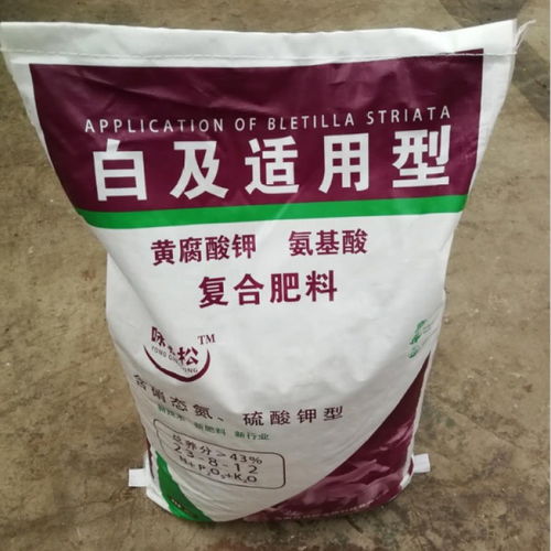 【昭通白芨肥料廠】- 