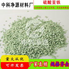  南京和福化工廠 南京 主營 硅烷偶聯(lián)劑 硫酸亞鐵