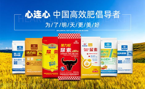 心連心化肥 新型肥料增效劑的創(chuàng)新與貢獻(xiàn)