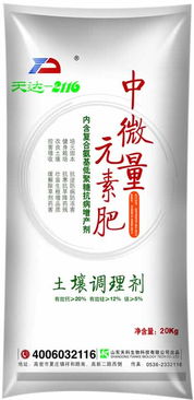 天科系列與天達(dá)家族中微量元素肥 新型肥料增效劑的創(chuàng)新應(yīng)用