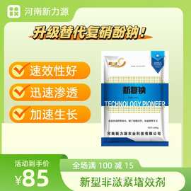 新型肥料增效劑的革新與應用前景