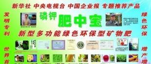 肥中寶礦物肥料增效劑 南陽創新科技引領新型肥料增效劑發展