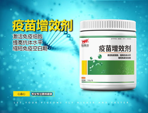 疫苗增效劑與新型肥料增效劑 前沿技術與應用展示